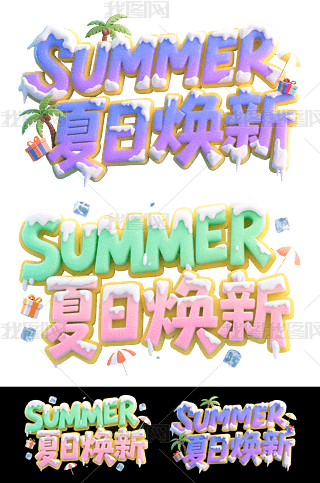 ⓸ԪSUMMER՟3Dwˇg