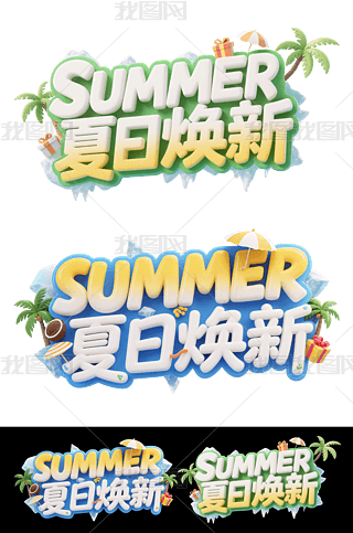 ⓸ԪSUMMER՟3Dwˇg