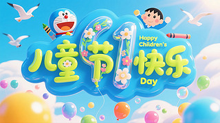 һͯ(ji)չ庣banner