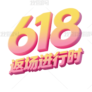 618MЕr(chung)3dwˇgԪ