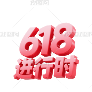 618(chng)M(jn)Еr(sh)(chung)3dwˇg(sh)Ԫ