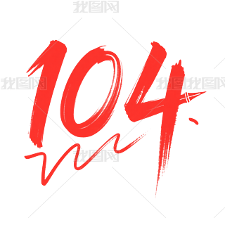 h(ji)h104Ԫ