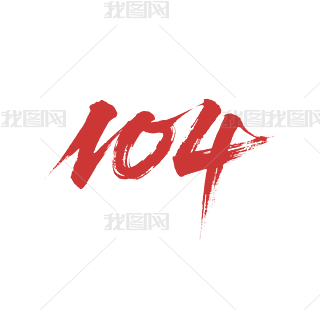 h(ji)h104Ԫ