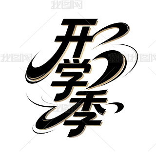 ڰɫ(chung)L_Wˇg(sh)У@bPNGԪ