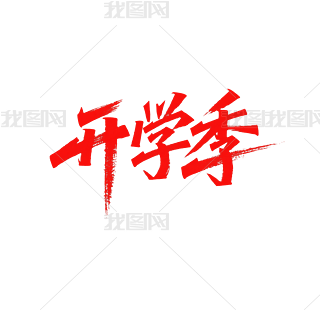 tɫ_Wˇg(sh)У@bPNGԪ