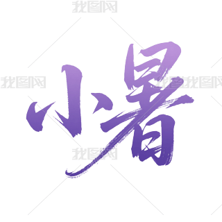 ɫL(fng)Сˇg(sh)ֹ(ji)bPNGԪ