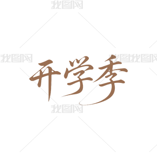 غɫ_Wˇg(sh)У@bPNGԪ