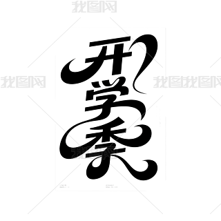 ڰɫ(chung)L_WˇgУ@bPNGԪ