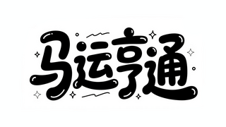 2026R\ͨˇg(sh)R꿨ͨˇg(sh)