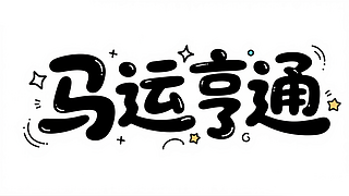 2026R\ͨˇg(sh)R꿨ͨˇg(sh)