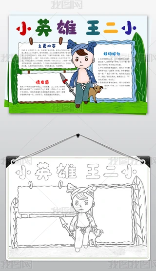 W(xu)(x)СӢСС(bo)ֳ(bo)wordģ