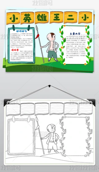 W(xu)(x)СӢСС(bo)ֳ(bo)wordģ