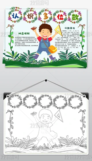 (sh)W(xu)С(bo)Ȥζ(sh)W(xu)ֳ(bo)J(rn)R(sh)λ(sh)С(bo)ģ