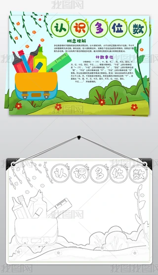 (sh)W(xu)С(bo)Ȥζ(sh)W(xu)ֳ(bo)J(rn)R(sh)λ(sh)С(bo)ģ