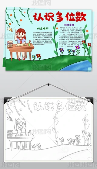 (sh)W(xu)С(bo)Ȥζ(sh)W(xu)ֳ(bo)J(rn)R(sh)λ(sh)С(bo)ģ