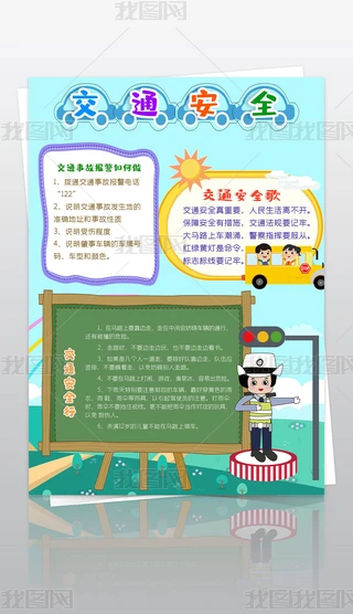 Q潻ͨȫСֳ