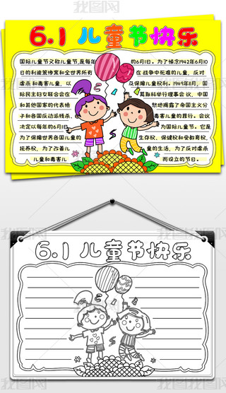 һHͯ(ji)ֳ61ͯ(ji)С󾀸