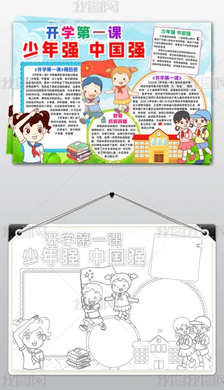 word/psd2020_WһnֳꏊЇС_WСֳ