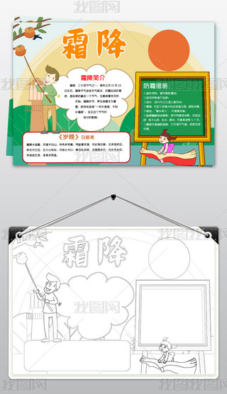 Word˪СʮĹ(ji)y(tng)(ji)ֳ