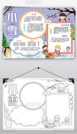 СѩСʮĹ(ji)y(tng)Сֳ