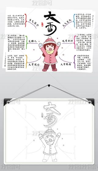 ѩ24˼SDģʮĹⶬСز