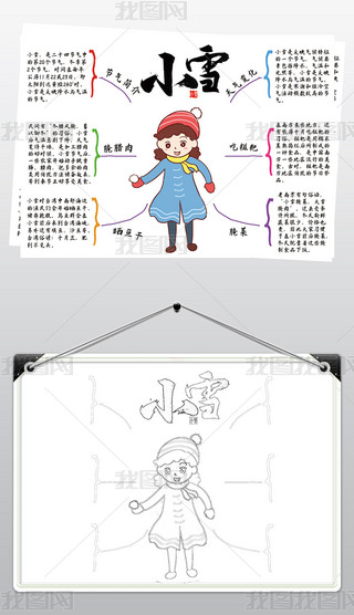 Сѩ24(ji)˼SDģʮĹ(ji)ⶬСز