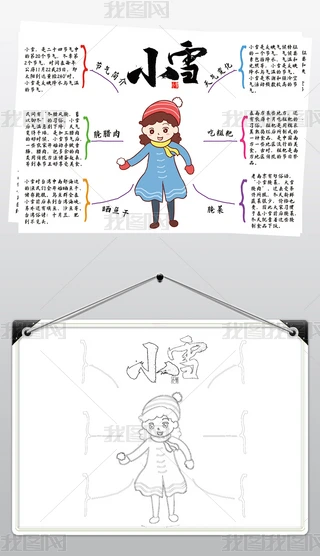 Сѩ24˼SDģʮĹⶬСز