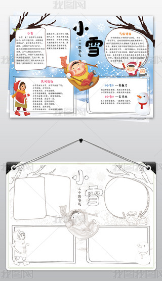 СѩʮĹ(ji)Сֳ߅ģ