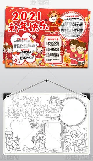 2021ϲӭԪ괺(ji)옷Сֳwordģ