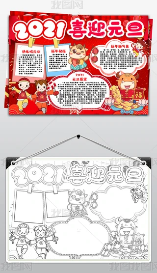 2021ϲӭԪ(ji)옷Сֳwordģ