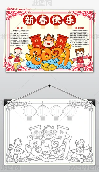 word/psd2021괺Ԫ옷ţֳС