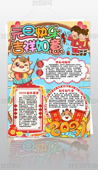 2021cԪ(ji)옷괺(ji)ţСֳwordģ