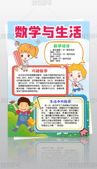 Q攵(sh)W(xu)cС(bo)еĔ(sh)W(xu)ȤζСW(xu)ֳ(bo)