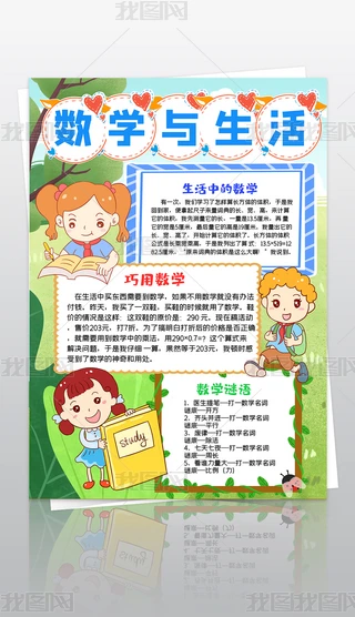 Q攵(sh)W(xu)cС(bo)еĔ(sh)W(xu)ȤζСW(xu)ֳ(bo)
