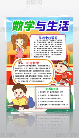 Q攵(sh)W(xu)cС(bo)еĔ(sh)W(xu)ȤζСW(xu)ֳ(bo)
