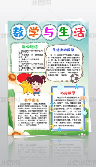 Q攵(sh)W(xu)cС(bo)еĔ(sh)W(xu)ȤζСW(xu)ֳ(bo)