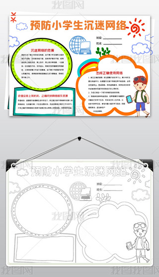 A(y)СW(xu)ԾW(wng)j(lu)֪R(sh)ֳ(bo)O(sh)Ӌ(j)ģd