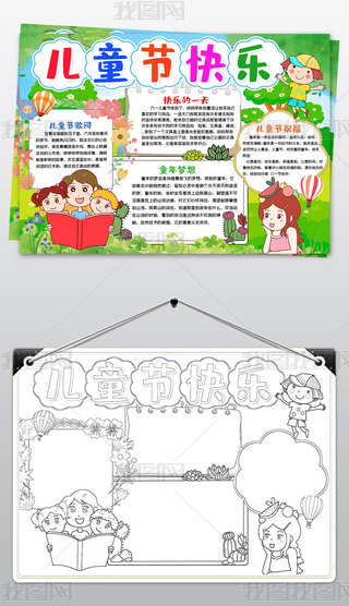 һͯ(ji)ֳ61ͯ(ji)Сģ