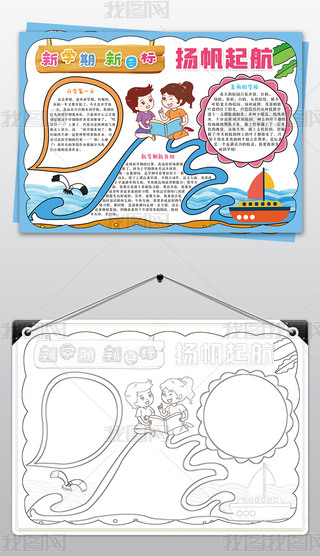 W(xu)ֳ(bo)СW(xu)P(yng)_W(xu)С(bo)ģ