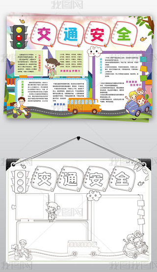 ͨȫС(bo)ٰȫУ@ȫ^R·С(bo)ֳ(bo)