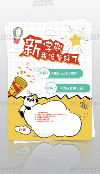 W(xu)Ҝ(zhn)_W(xu)ֳ(bo)W(xu)Ӌ(j)С(bo)