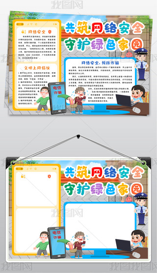 W(wng)j(lu)ȫo(h)Gɫ҈@W(wng)j(lu)ȫֳ(bo)