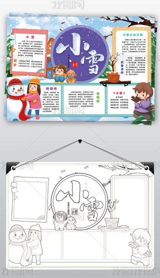 СѩСʮĹ(ji)y(tng)Ļ׶ֳС