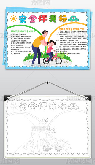 ͨСW(xu)ȫСͨȫֳģ