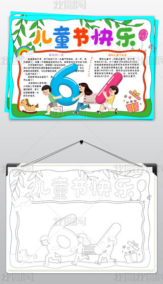 һͯ(ji)ֳ61ͯ(ji)ͨڰ׾С