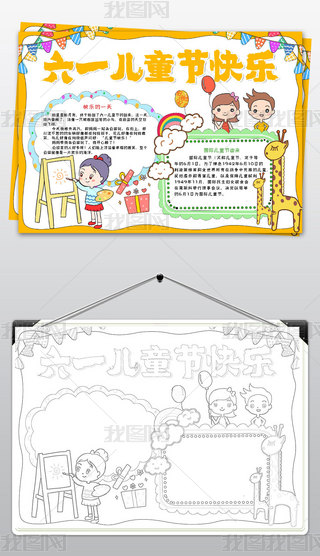 һͯ(ji)ֳ61ͯ(ji)ͨڰ׾С