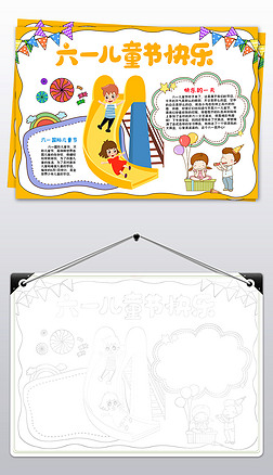 һͯ(ji)ֳ61ͯ(ji)옷ڰ׾ֳ