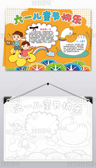 һͯ(ji)ֳ61ͯ(ji)ͿɫֳС