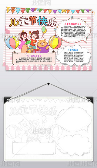 һͯ(ji)ֳ61ͯ(ji)ͨСģ