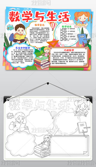 (sh)W(xu)cСеĔ(sh)W(xu)ȤζСW(xu)ֳ